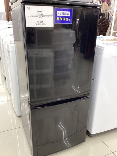 【6ヵ月保証】2ドア冷蔵庫　SHARP　SJ-14Y-B　137L