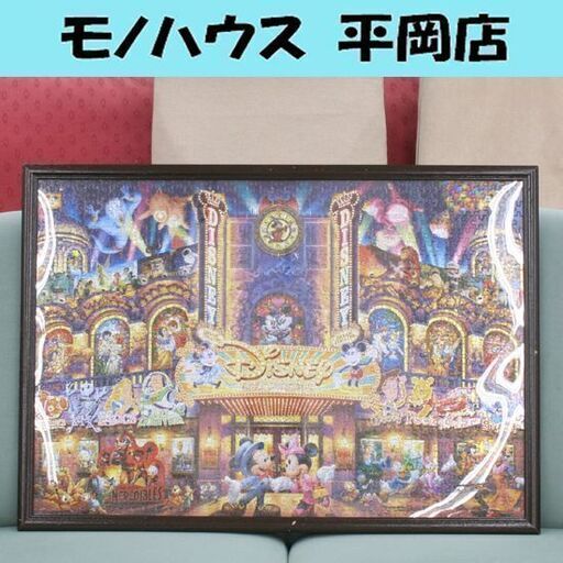 組立品 額付き テンヨー ジグソーパズル ディズニー ドリームシアター(ミッキー＆フレンズ) TEN-D1000-410 51×73.5cm 札幌市 清田区 平岡