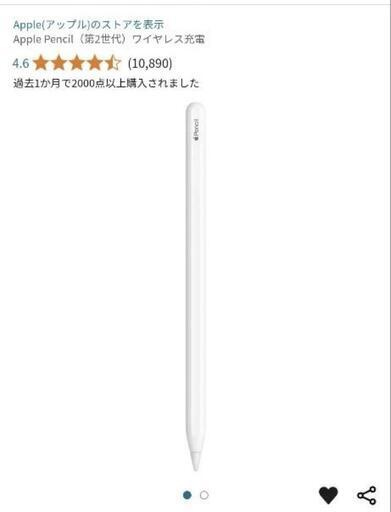 Apple Pencil（第2世代）