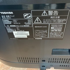 📺ネット動画対応📺2020年製📺TOSHIBA 東芝📺40型液晶テレビ📺40V31📺3804