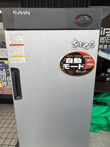 クボタ　玄米低温貯蔵庫  KAR14J 動作品　14袋収納