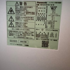 【高年式】　パナソニック NR-B14HW-W