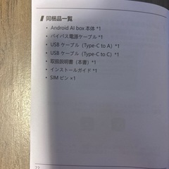 オットキャスト　ピカソウ2