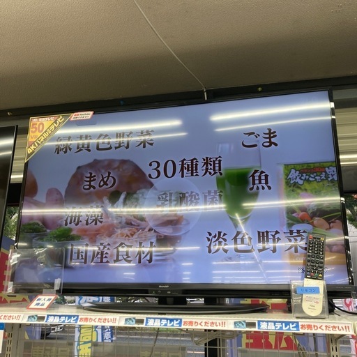 人気モデル2019年製SHARP シャープ4K 50型液晶テレビ4T-C50AJ13802