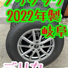 2022年製 215/70R16 ブリザック スタッドレス 岐阜 愛知 デリカ