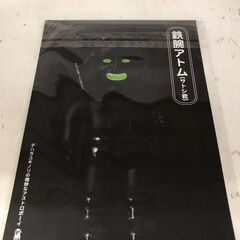 894】フィギュア 鉄腕アトム（サトシ君）デハラユキノリ*手塚*万