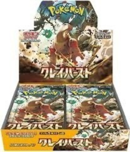クレイバーストBOX
