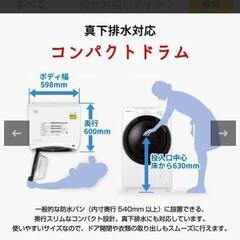 2022年製 ドラム式洗濯乾燥機 (洗濯7kg/乾燥3.5kg) 左開き]

シャープSHARP
