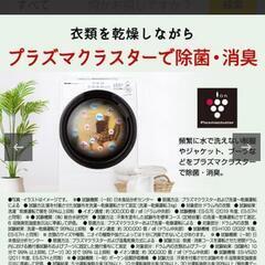 2022年製 ドラム式洗濯乾燥機 (洗濯7kg/乾燥3.5kg) 左開き]

シャープSHARP