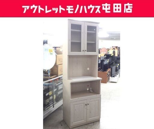 レンジボード 幅70×高さ208cm 1本物 キッチン収納 カントリ－調 ユーアイ ☆ 札幌市 北区 屯田