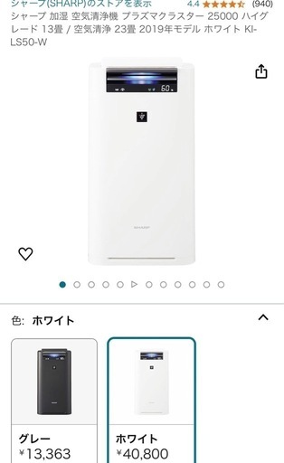 シャープ　加湿空気清浄機