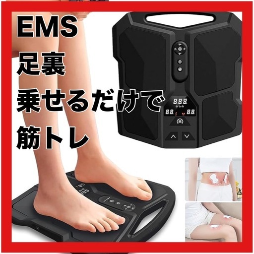EMS 足裏 足筋トレ 足トレーニング 筋トレ 太もも リモコン操作 温熱モード 家トレ LEDパネル 25種類モード 99段階調整可能 持ち運びやすい 収納簡単 在宅 男女兼用 敬老 高齢者へのプレゼント 日本語説明書付き