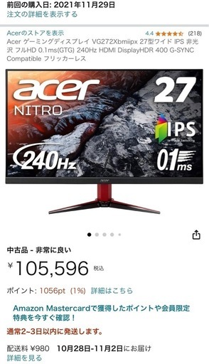 vg272xbmiipx 美品　ゲーミングモニター
