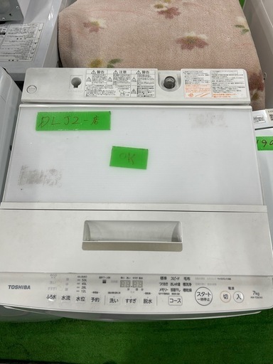 ご来店時、ガン×2お値引き‼️TOSHIBA(東芝) 2018年製 7.0kg 洗濯機