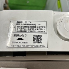 ご来店時、ガン×2お値引き‼️AQUA(アクア) 2017年製 7.0kg
