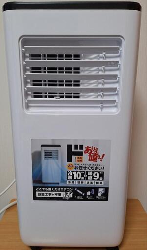 2024年購入 工事不用置くだけエアコン