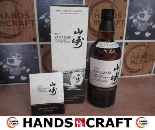 サントリー 山崎2024エディション 箱付き 700ml 43％ 未開封品 【ハンズクラフト宜野湾店】