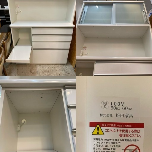 【愛品館 江戸川店 】キッチンボード MATSUDA（松田家具） 愛品館 江戸川店 】キッチンボード MATSUDA（松田家具）