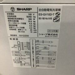 SHARP   シャープ　洗濯機　ES-GV10d-T    2019年製 10㎏　