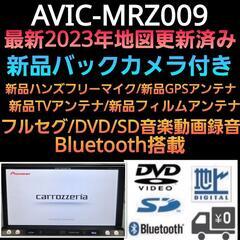 Carrozzeriaの中古が安い！激安で譲ります・無料であげます｜ジモティー