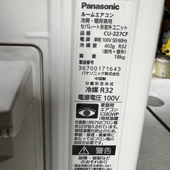 Panasonic CS-227CF-W 冷房　暖房　エアコン
