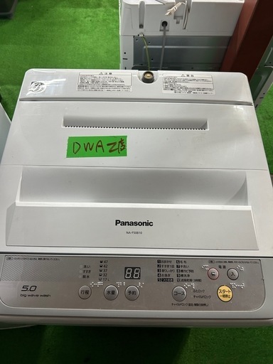 ご来店時、ガン×2お値引き‼️Panasonic(パナソニック) 2017年製 5.0kg 洗濯機