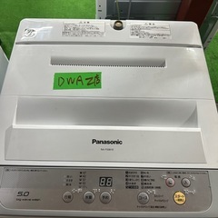 ご来店時、ガン×2お値引き‼️Panasonic(パナソニック) 2017年製 5.0kg