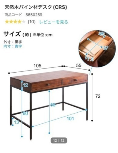 未使用品\nニトリ　天然木パイン材デスク