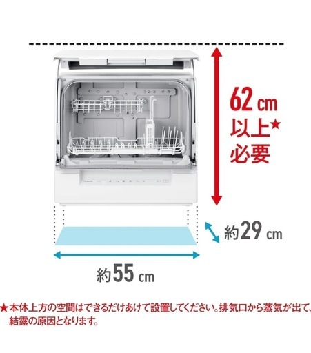 値下げ!!!Panasonic 電気食器洗い乾燥機+分岐栓 Panasonic - 【分岐水