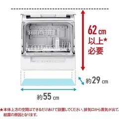値下げ!!!Panasonic 電気食器洗い乾燥機+分岐栓