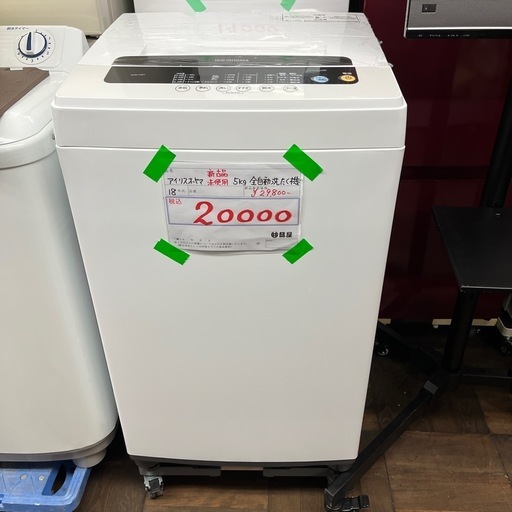 アイリスオーヤマ　新古品未使用　5キロ　全自動洗濯機