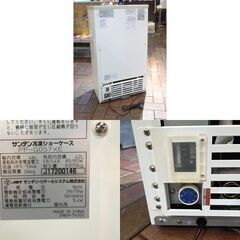 SANDEN 有効内容積42L 冷凍ショーケース PF-G057XE 2017年製 ガラス蓋仕様 冷凍ストッカー コンパクトフリーザー サンデン 札幌市 新道東店