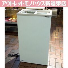 北海道 札幌市のサンデンの中古が安い！激安で譲ります・無料であげます｜ジモティー