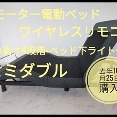 北海道の介護ベッドの中古が安い！激安で譲ります・無料であげます｜ジモティー