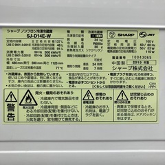 美品 シャープ 2ドア冷蔵庫 137L　 