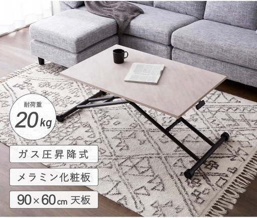 テーブル　無段階高さ調節【中古】