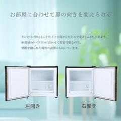 31L 冷蔵・冷凍庫 未開封・未使用新品（2024年10月15日～1年
