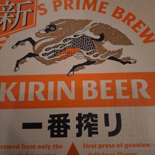 キリン一番搾り350ml×24 本　2ケース