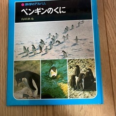 本　科学のアルバム本棚付き
