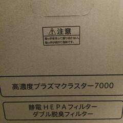 SHARP 加湿空気清浄機プラズマクラスター7000