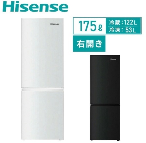 冷蔵庫 ハイセンスジャパン Hisense 2ドア