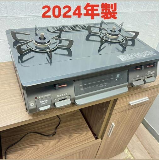 ご成約済みリンナイ　Rinnai　ガステーブルコンロブラック 2024年製