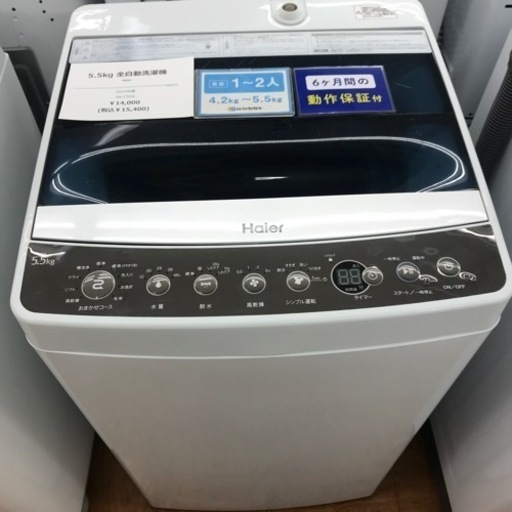 5.5kg Haier 全自動洗濯機 2019年製