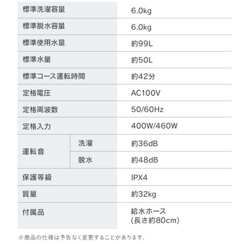 洗濯機 アイリスオーヤマ 6kg 全自動洗濯機