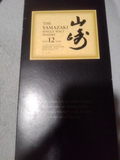 山崎12年