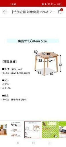 幅90 ダイニングテーブル