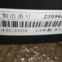 4K 液晶テレビ 東芝REGZA  43型 2024年製