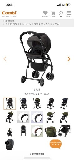 combi ベビーカー