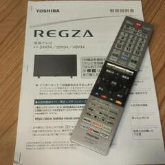 液晶テレビ 東芝REGZA 40型 2020年製 配達可能
