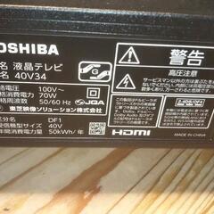 液晶テレビ 東芝REGZA 40型 2020年製 配達可能
